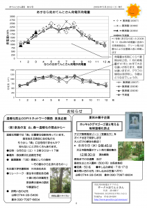 otentosantsuushinn9-4