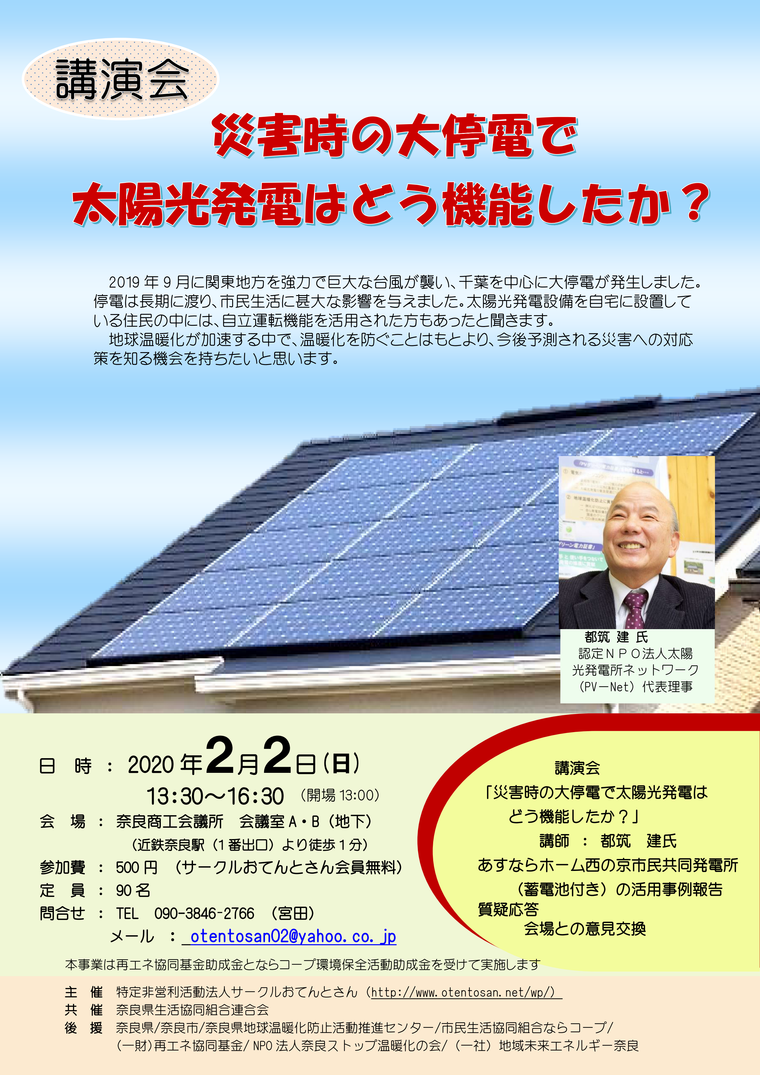 kouennkai20200202