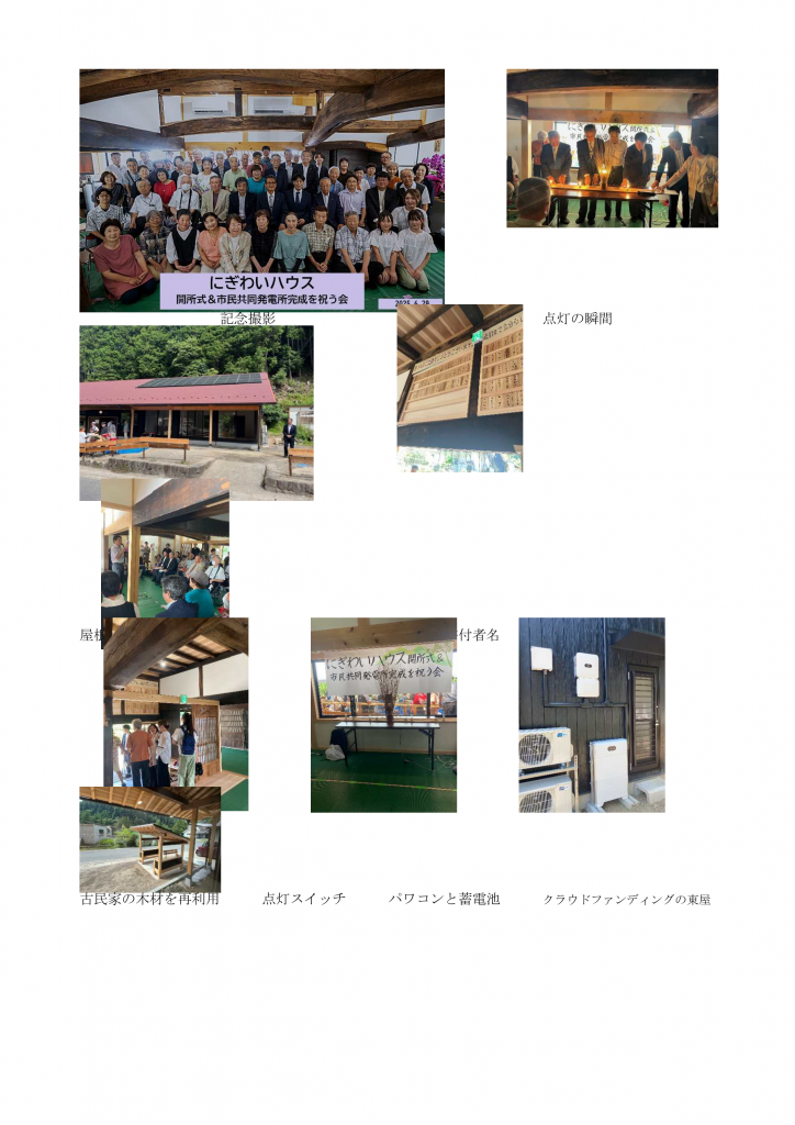 12goukikanseihoukoku2