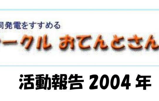 2004
