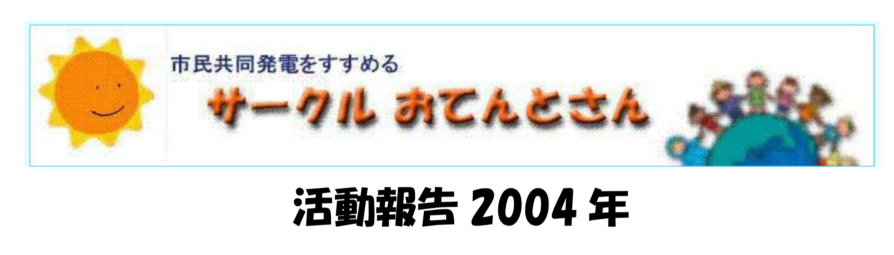 2004
