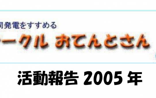 2005
