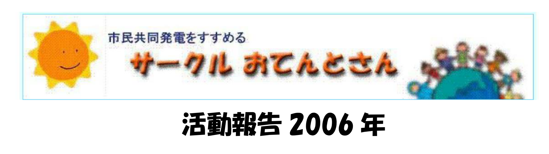 2006