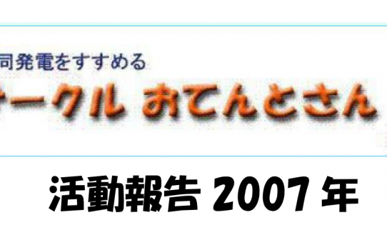 2007