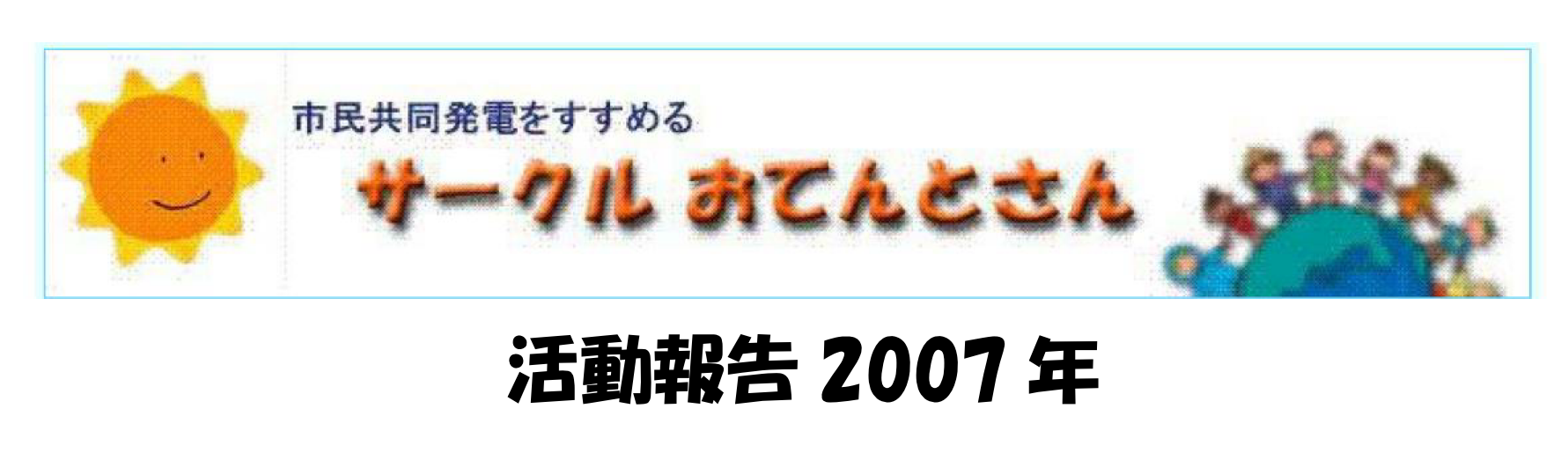2007