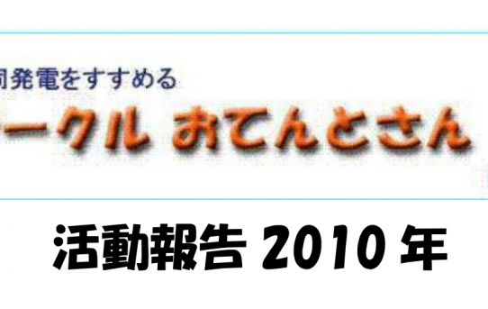 2010
