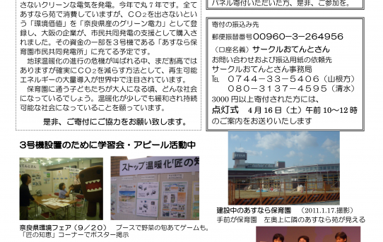 otentosantsuushinn12-1