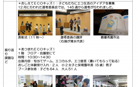 20170122oshietecokids