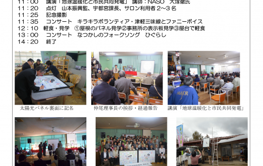 20170408udamusounosato