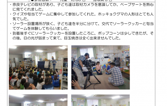 20170802miminashibambi