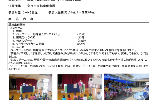 tonanhoikuen20170712