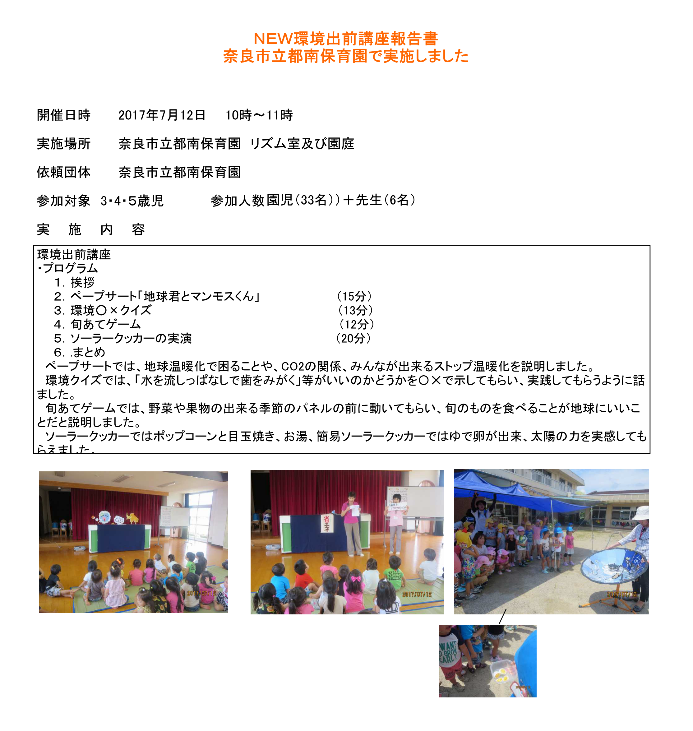 tonanhoikuen20170712