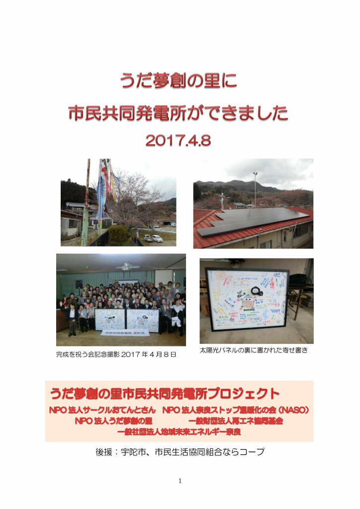 udanosato201708-1