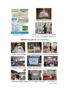 udanosato201708-4
