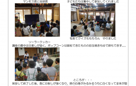 20170822imaishougakou