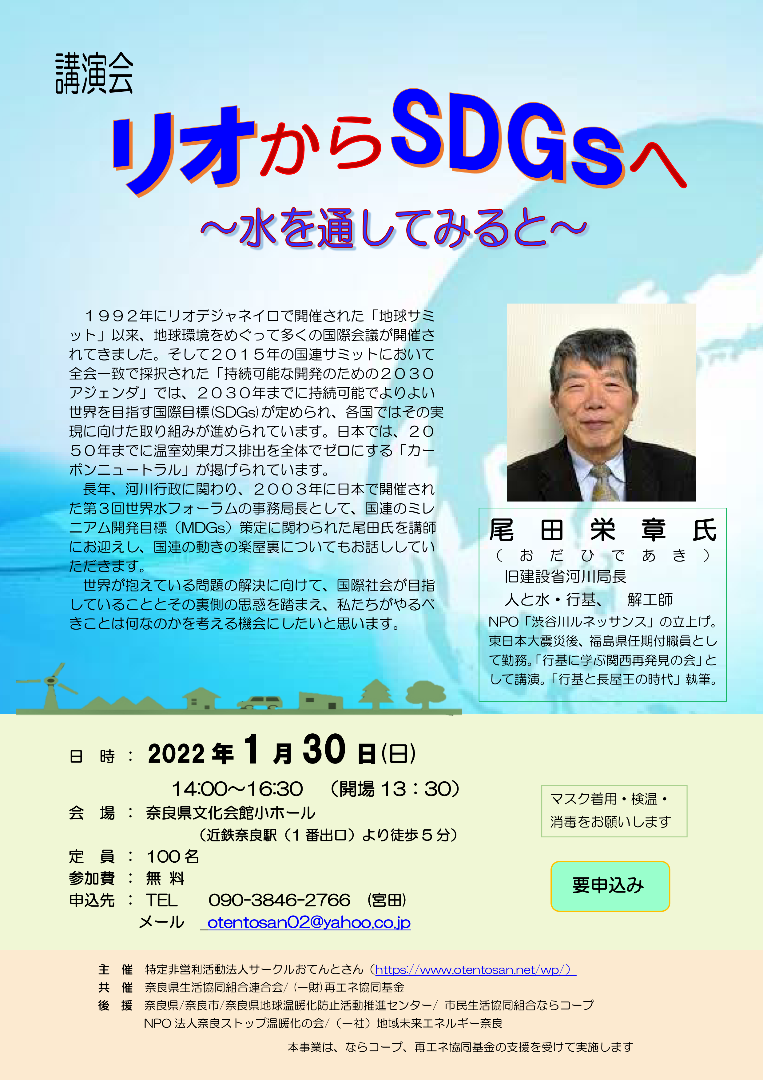 kouenkai20220130